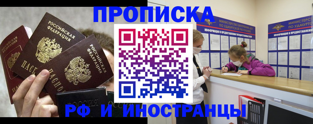 миграционный учет в Смоленске
