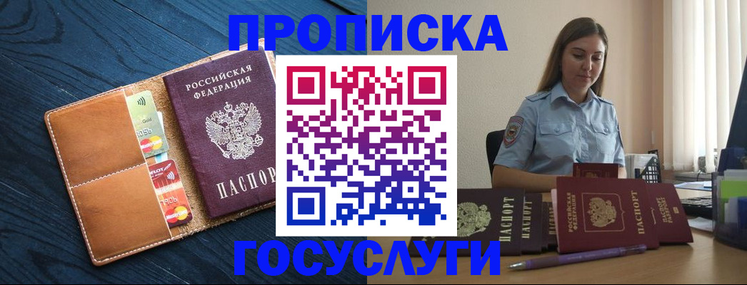 миграционный учет в Смоленске